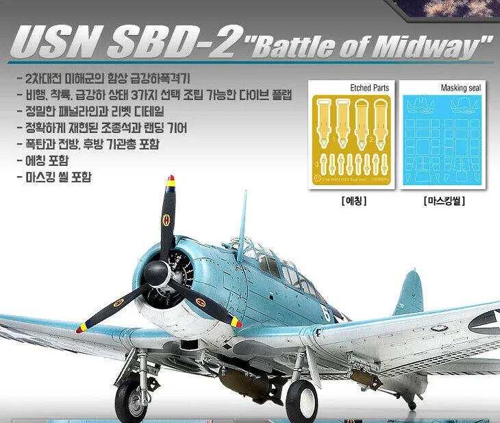Academy Aircraft 1/48 SBD2 Midway USN Bomber Kit