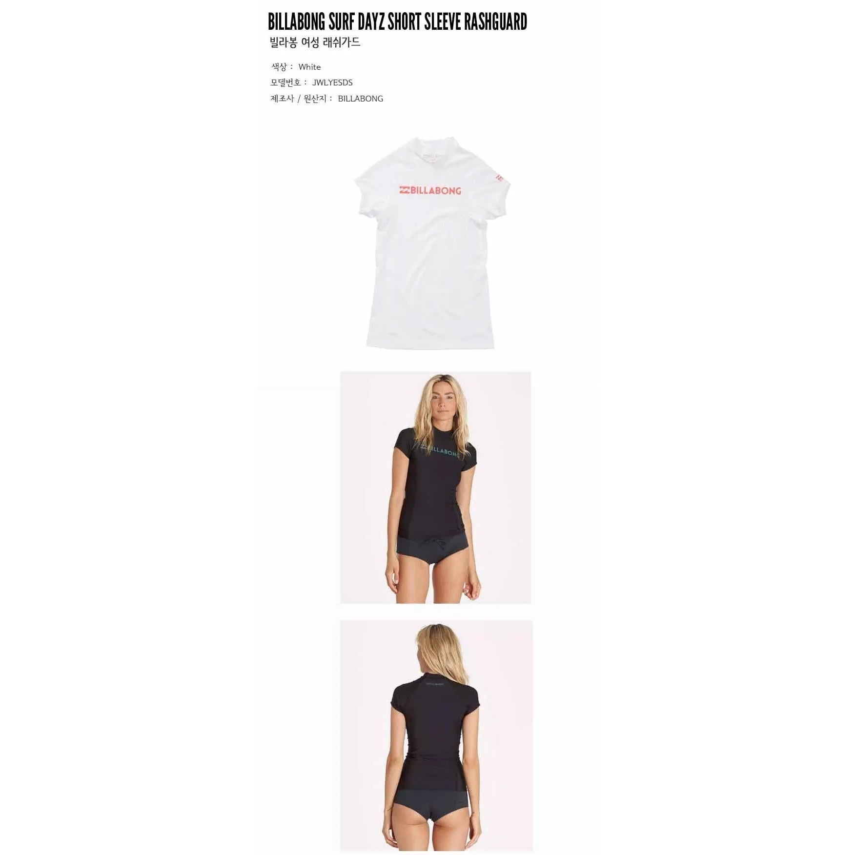 Billabong Surf Dayz Short Sleeve Rashguard White JWLYESDS